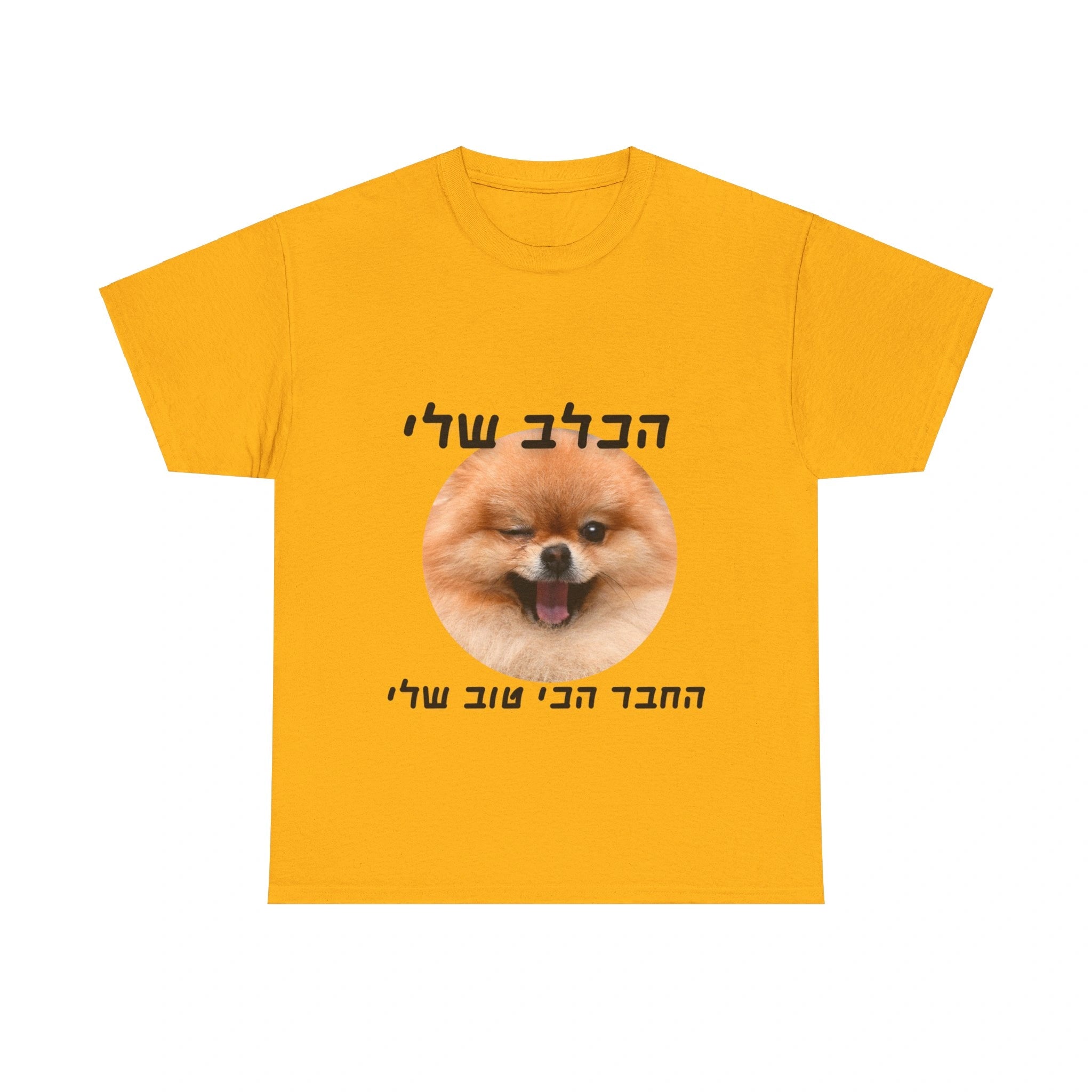 חולצת PupStyle – אהבה בעיצוב אישי